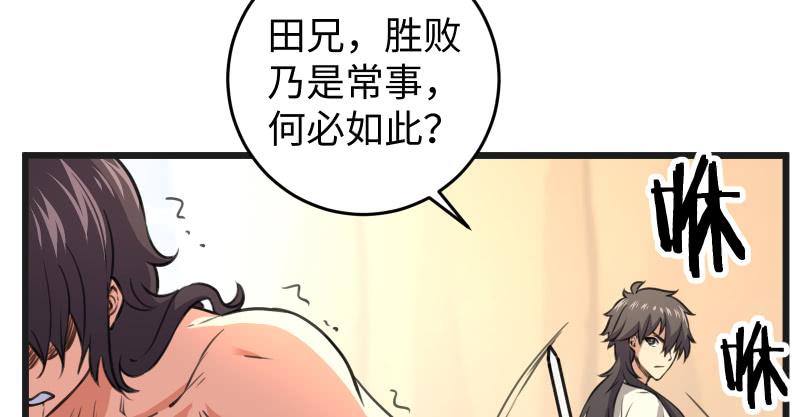 笑傲江湖韩漫全集-第七十四话 再见无删减无遮挡章节图片 