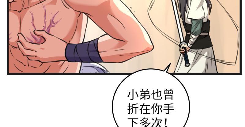 笑傲江湖韩漫全集-第七十四话 再见无删减无遮挡章节图片 