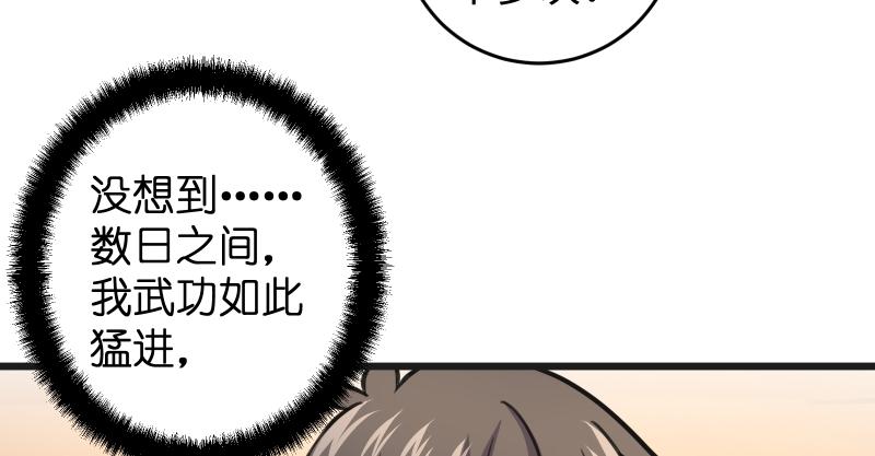 笑傲江湖韩漫全集-第七十四话 再见无删减无遮挡章节图片 