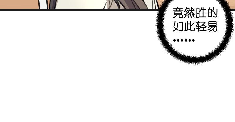 笑傲江湖韩漫全集-第七十四话 再见无删减无遮挡章节图片 