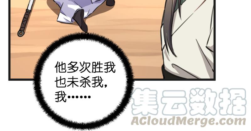 笑傲江湖韩漫全集-第七十四话 再见无删减无遮挡章节图片 