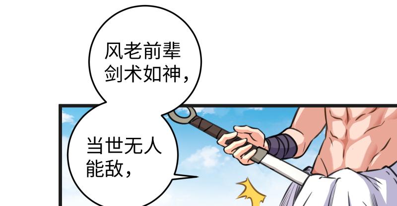 笑傲江湖韩漫全集-第七十四话 再见无删减无遮挡章节图片 