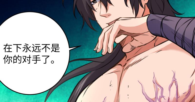 笑傲江湖韩漫全集-第七十四话 再见无删减无遮挡章节图片 