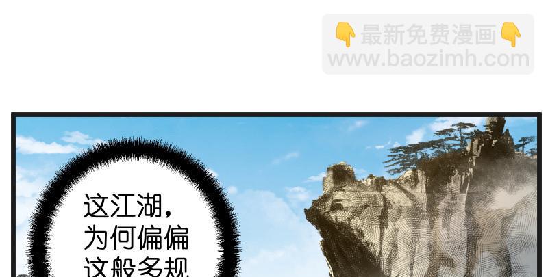 笑傲江湖韩漫全集-第七十五话 不再见无删减无遮挡章节图片 