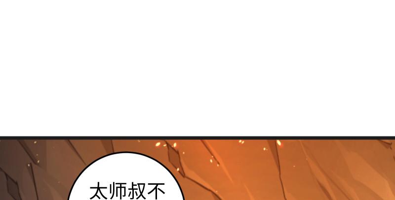 笑傲江湖韩漫全集-第七十五话 不再见无删减无遮挡章节图片 