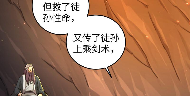 笑傲江湖韩漫全集-第七十五话 不再见无删减无遮挡章节图片 