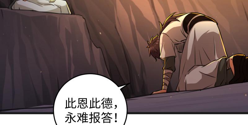 笑傲江湖韩漫全集-第七十五话 不再见无删减无遮挡章节图片 