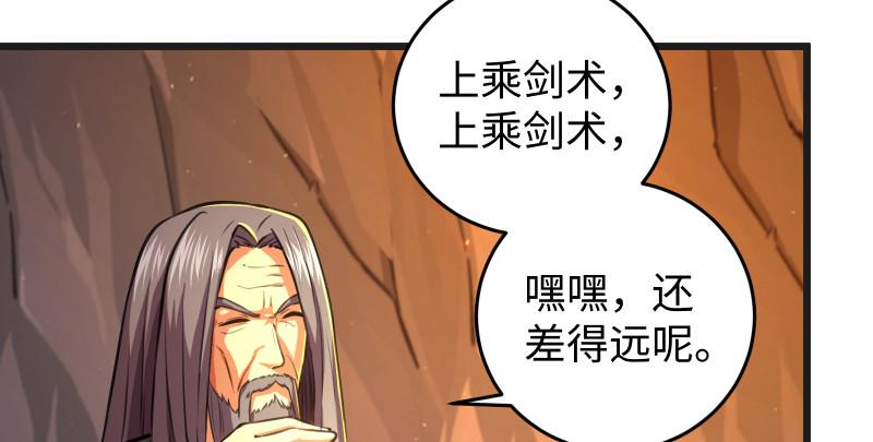 笑傲江湖韩漫全集-第七十五话 不再见无删减无遮挡章节图片 