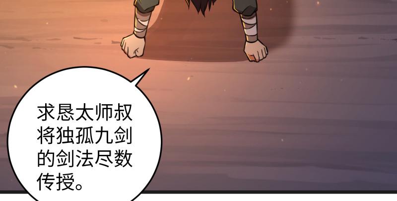笑傲江湖韩漫全集-第七十五话 不再见无删减无遮挡章节图片 