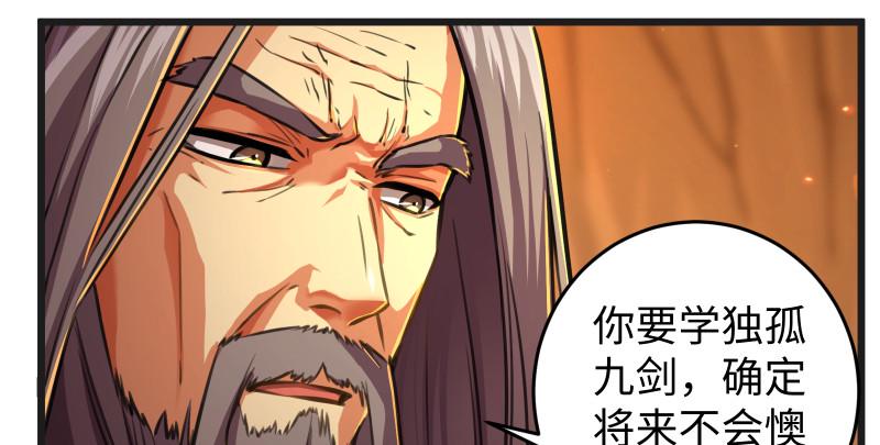 笑傲江湖韩漫全集-第七十五话 不再见无删减无遮挡章节图片 