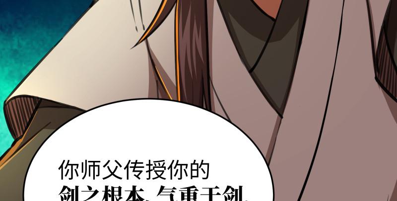 笑傲江湖韩漫全集-第七十五话 不再见无删减无遮挡章节图片 