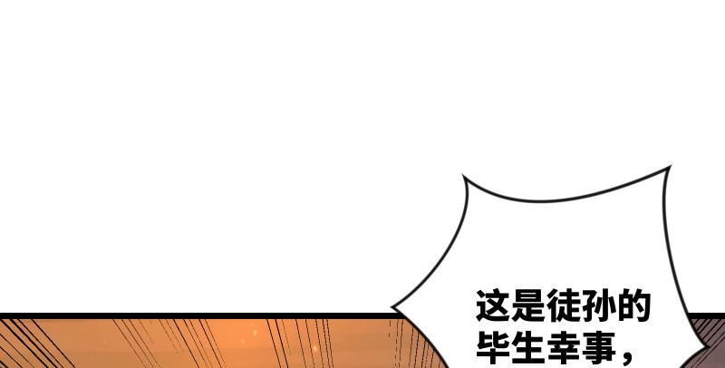 笑傲江湖韩漫全集-第七十五话 不再见无删减无遮挡章节图片 
