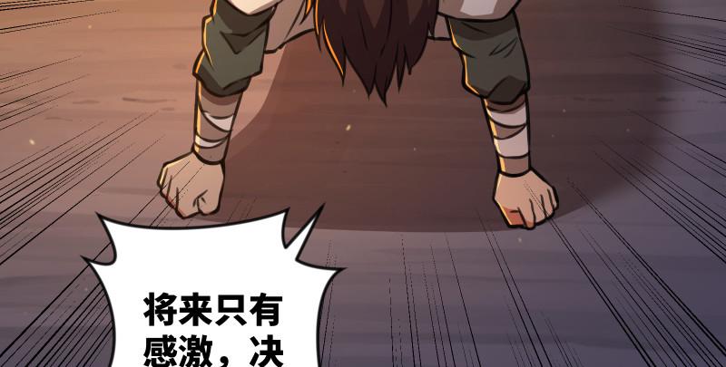 笑傲江湖韩漫全集-第七十五话 不再见无删减无遮挡章节图片 