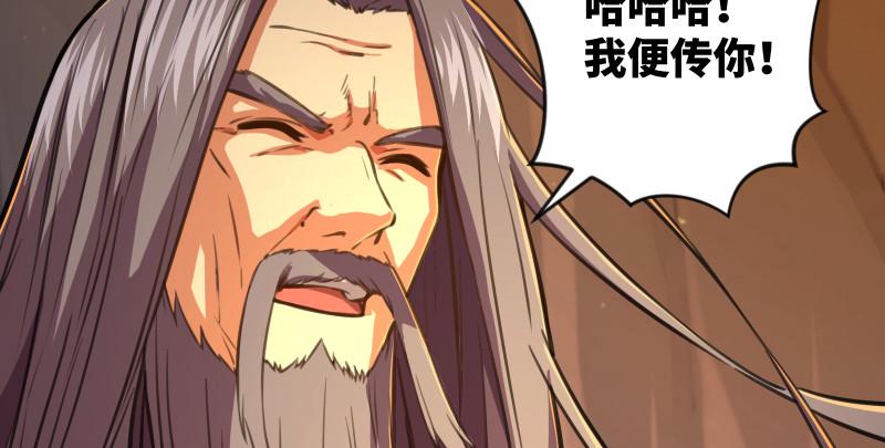 笑傲江湖韩漫全集-第七十五话 不再见无删减无遮挡章节图片 
