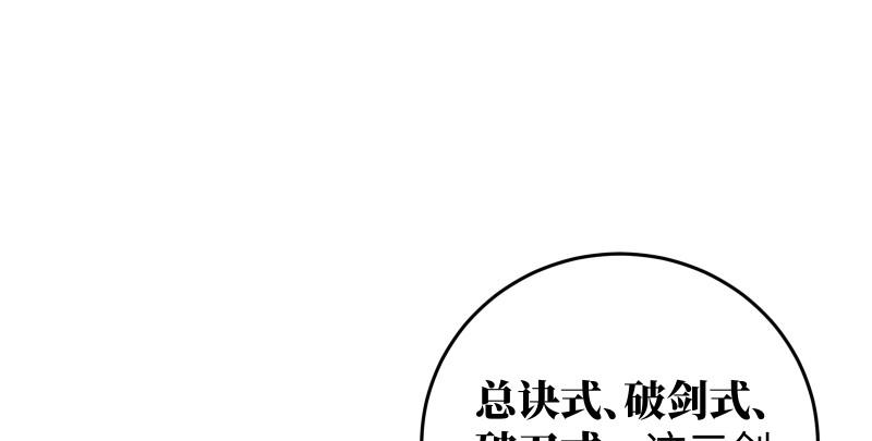 笑傲江湖韩漫全集-第七十五话 不再见无删减无遮挡章节图片 