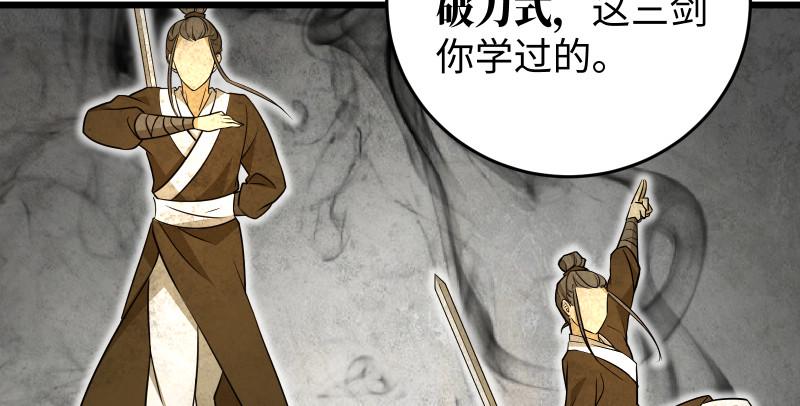 笑傲江湖韩漫全集-第七十五话 不再见无删减无遮挡章节图片 