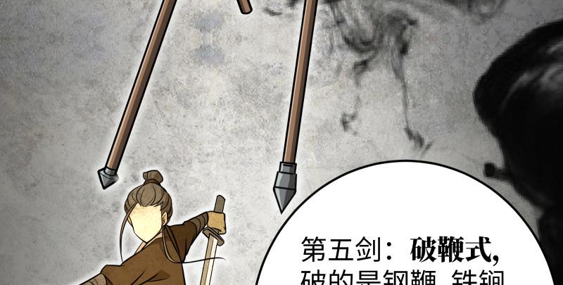 笑傲江湖韩漫全集-第七十五话 不再见无删减无遮挡章节图片 