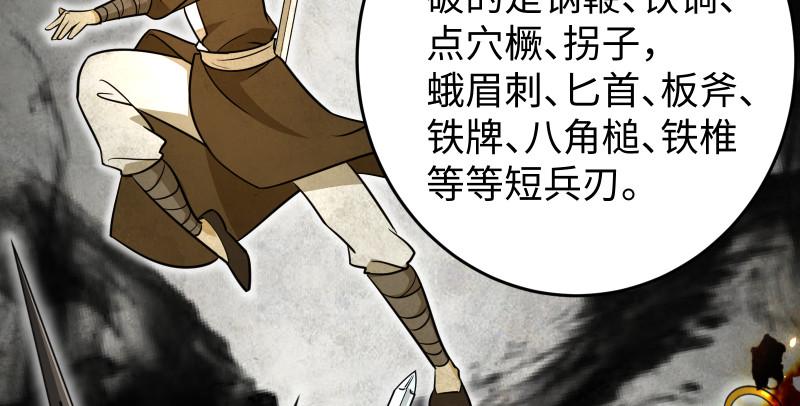笑傲江湖韩漫全集-第七十五话 不再见无删减无遮挡章节图片 
