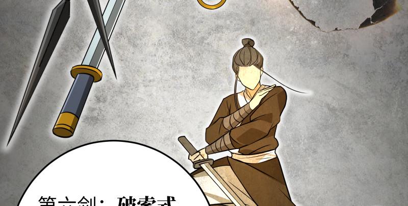 笑傲江湖韩漫全集-第七十五话 不再见无删减无遮挡章节图片 