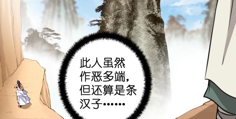 笑傲江湖韩漫全集-第七十五话 不再见无删减无遮挡章节图片 