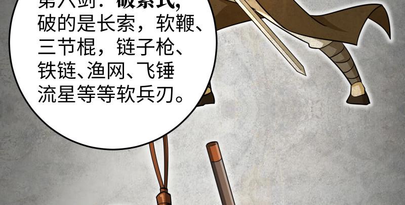 笑傲江湖韩漫全集-第七十五话 不再见无删减无遮挡章节图片 