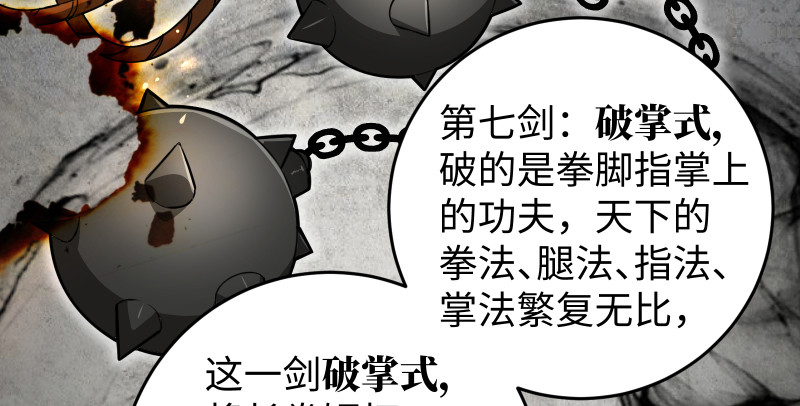 笑傲江湖韩漫全集-第七十五话 不再见无删减无遮挡章节图片 