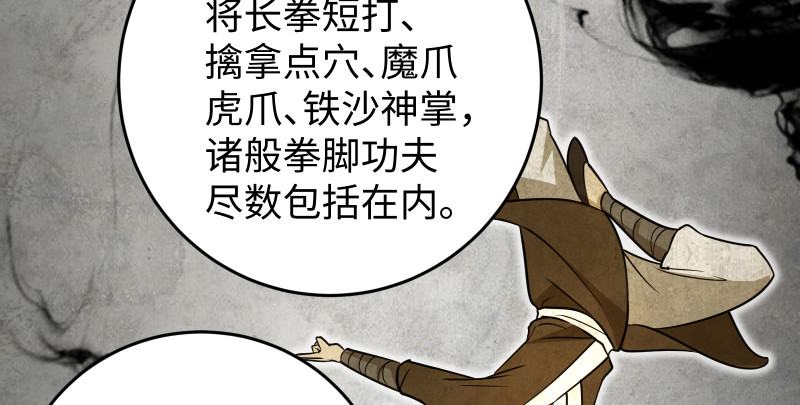 笑傲江湖韩漫全集-第七十五话 不再见无删减无遮挡章节图片 
