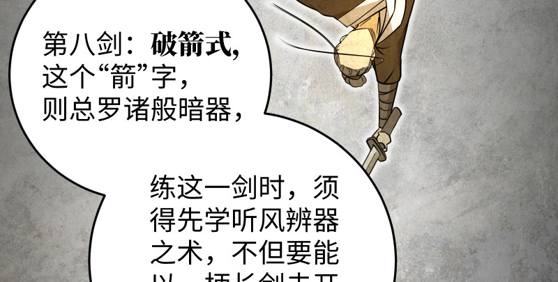 笑傲江湖韩漫全集-第七十五话 不再见无删减无遮挡章节图片 
