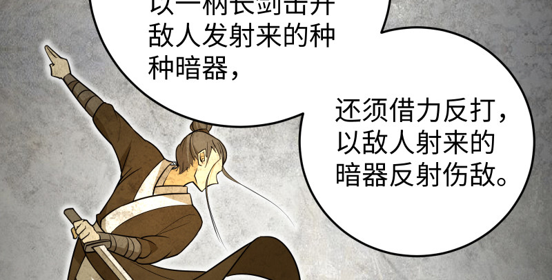 笑傲江湖韩漫全集-第七十五话 不再见无删减无遮挡章节图片 