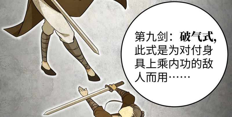 笑傲江湖韩漫全集-第七十五话 不再见无删减无遮挡章节图片 