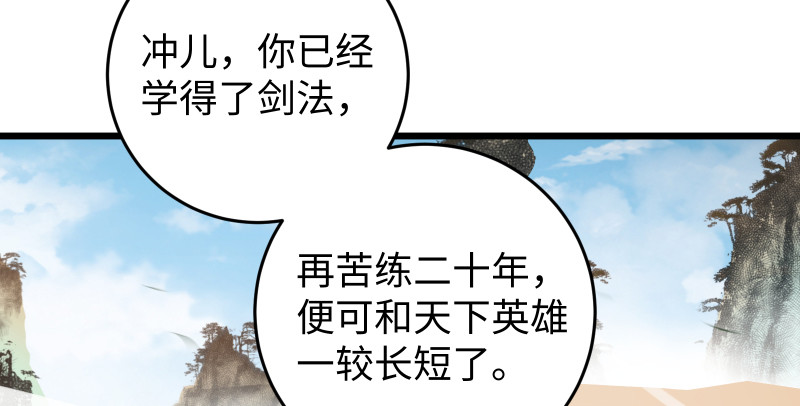 笑傲江湖韩漫全集-第七十五话 不再见无删减无遮挡章节图片 