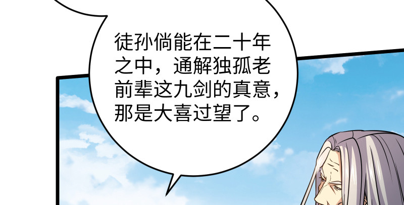 笑傲江湖韩漫全集-第七十五话 不再见无删减无遮挡章节图片 