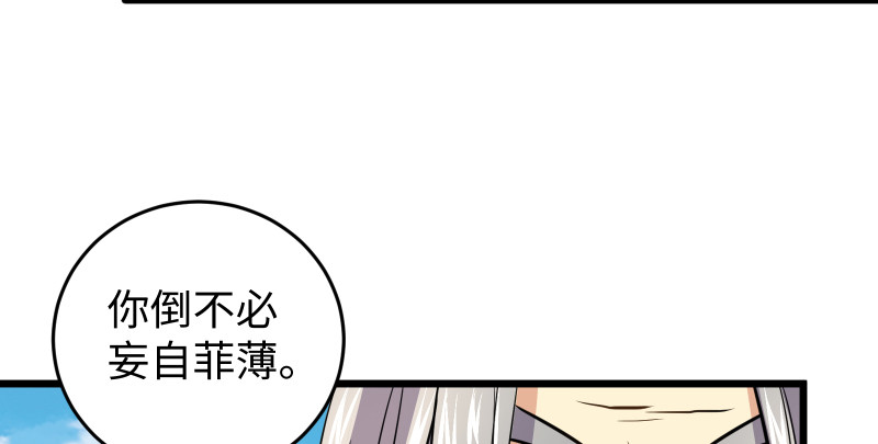 笑傲江湖韩漫全集-第七十五话 不再见无删减无遮挡章节图片 