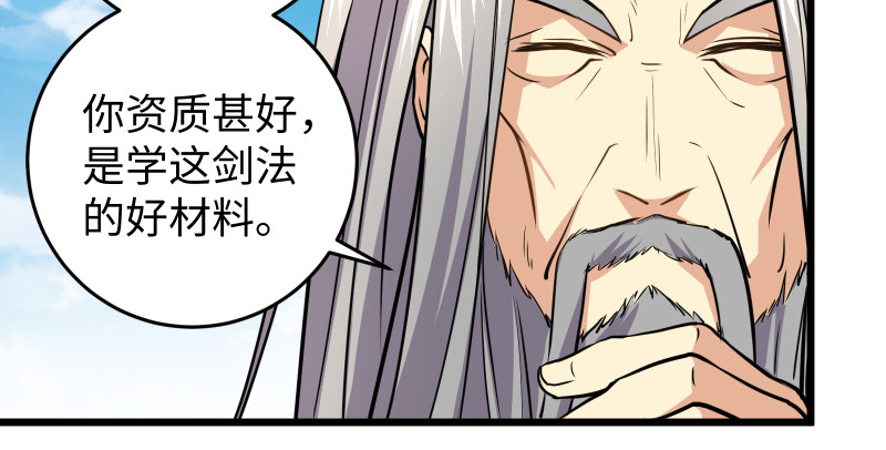 笑傲江湖韩漫全集-第七十五话 不再见无删减无遮挡章节图片 