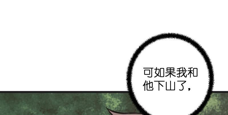 笑傲江湖韩漫全集-第七十五话 不再见无删减无遮挡章节图片 