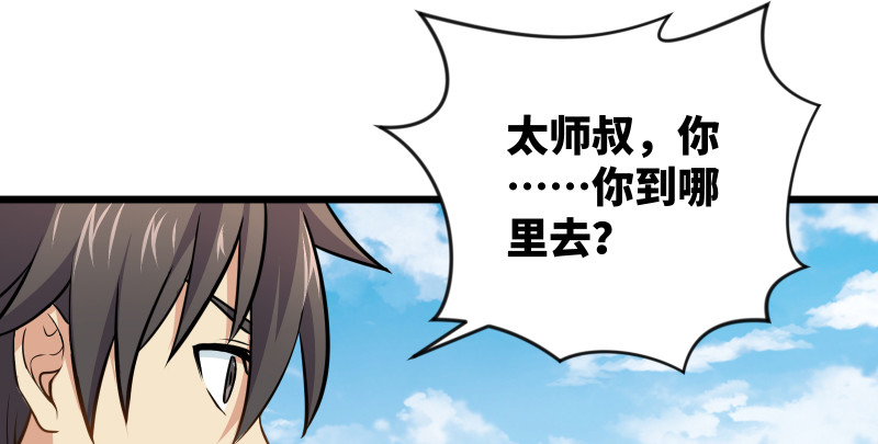 笑傲江湖韩漫全集-第七十五话 不再见无删减无遮挡章节图片 