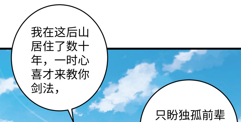 笑傲江湖韩漫全集-第七十五话 不再见无删减无遮挡章节图片 