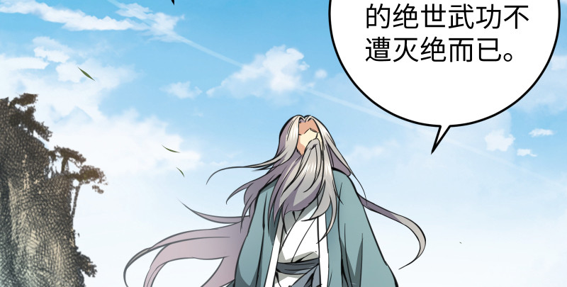 笑傲江湖韩漫全集-第七十五话 不再见无删减无遮挡章节图片 