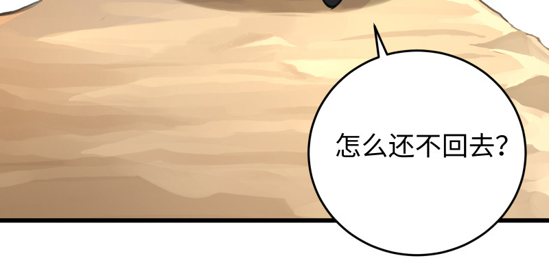 笑傲江湖韩漫全集-第七十五话 不再见无删减无遮挡章节图片 