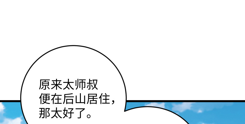 笑傲江湖韩漫全集-第七十五话 不再见无删减无遮挡章节图片 