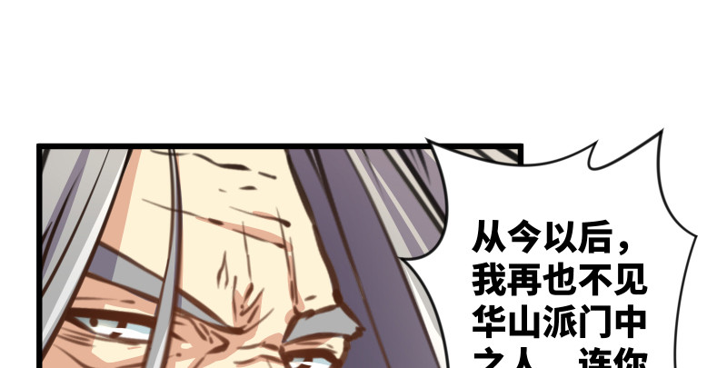 笑傲江湖韩漫全集-第七十五话 不再见无删减无遮挡章节图片 