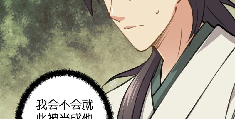 笑傲江湖韩漫全集-第七十五话 不再见无删减无遮挡章节图片 