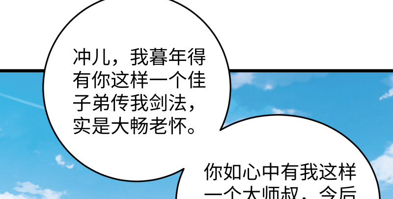 笑傲江湖韩漫全集-第七十五话 不再见无删减无遮挡章节图片 