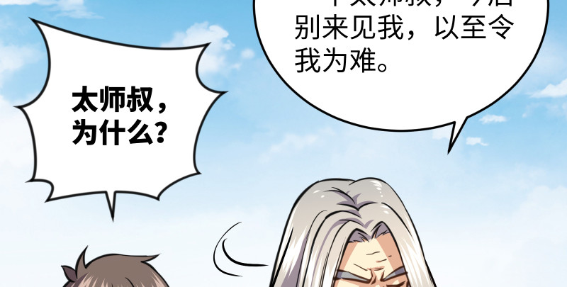 笑傲江湖韩漫全集-第七十五话 不再见无删减无遮挡章节图片 