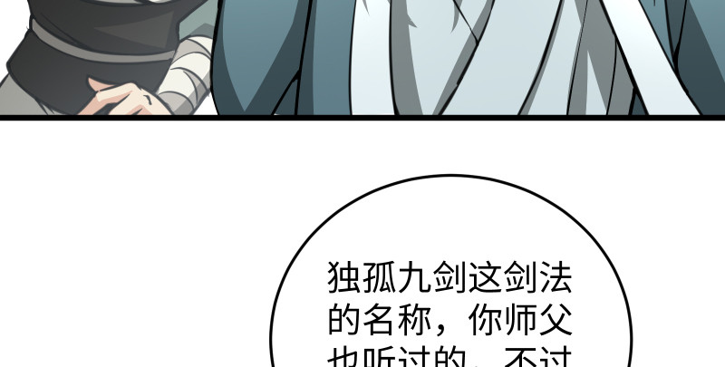笑傲江湖韩漫全集-第七十五话 不再见无删减无遮挡章节图片 