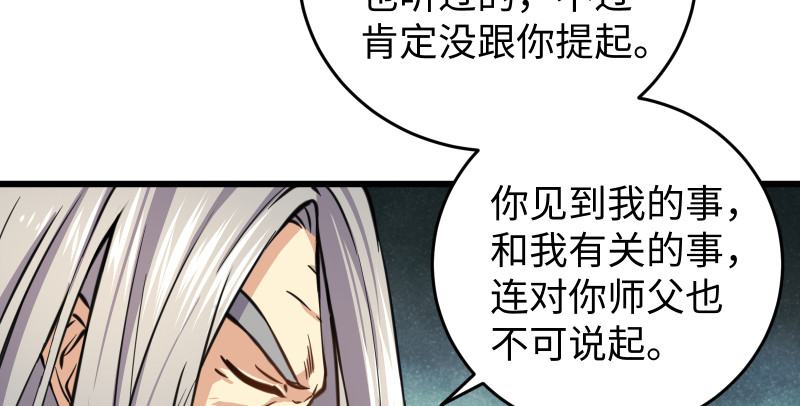 笑傲江湖韩漫全集-第七十五话 不再见无删减无遮挡章节图片 