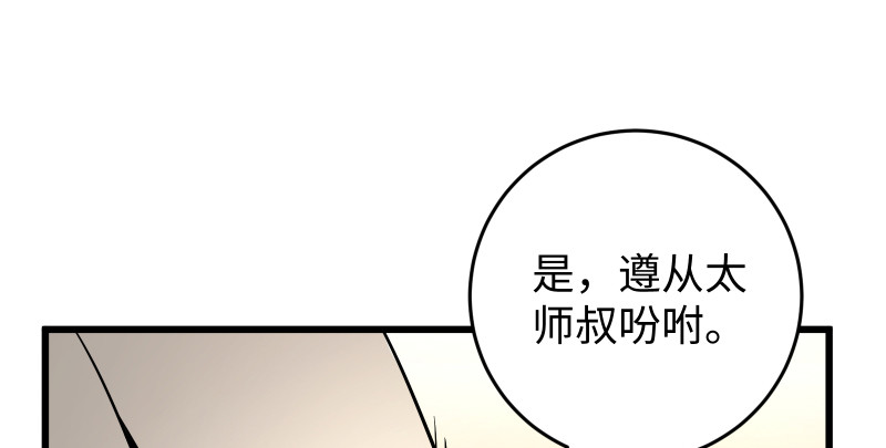 笑傲江湖韩漫全集-第七十五话 不再见无删减无遮挡章节图片 