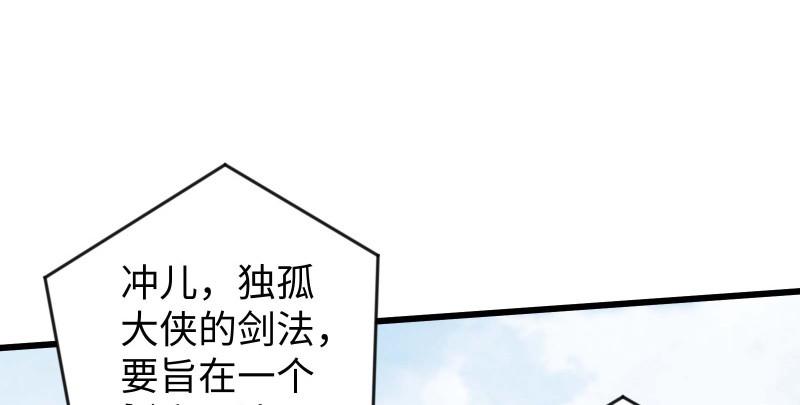 笑傲江湖韩漫全集-第七十六话 上山、下崖无删减无遮挡章节图片 