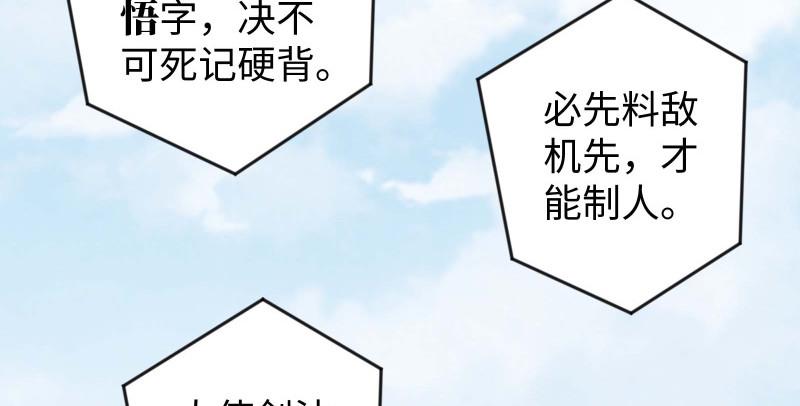 笑傲江湖韩漫全集-第七十六话 上山、下崖无删减无遮挡章节图片 