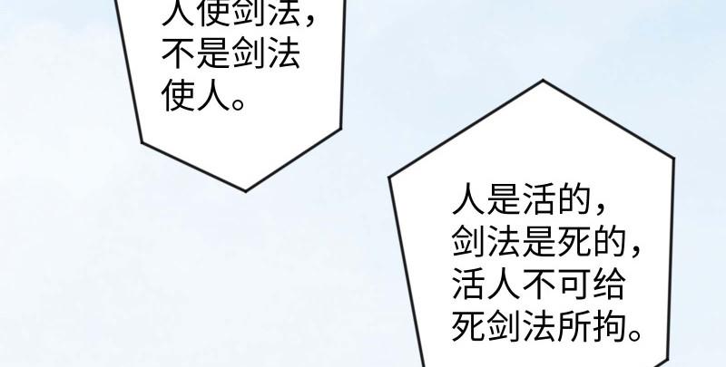 笑傲江湖韩漫全集-第七十六话 上山、下崖无删减无遮挡章节图片 